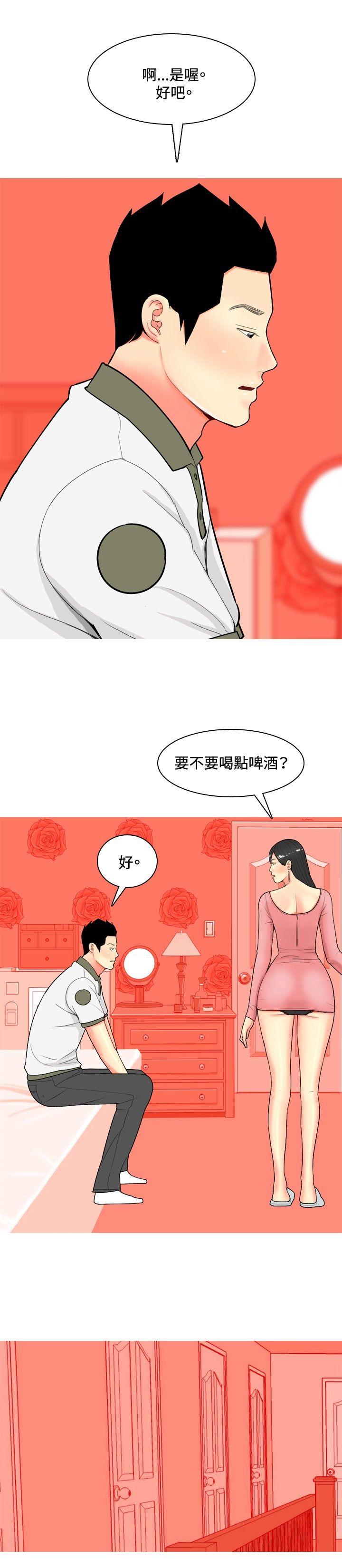 [韩国漫画] 我与妓女结婚了 剧情,熟女人妻,巨乳大奶#[24P]-6