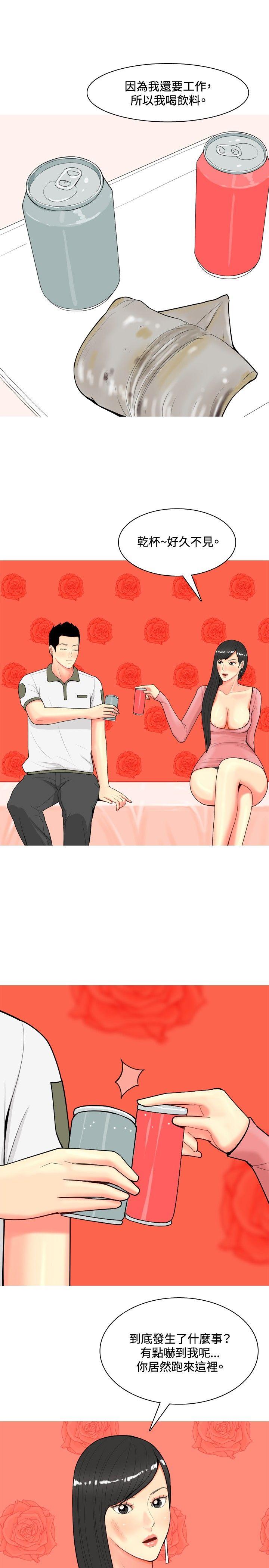 [韩国漫画] 我与妓女结婚了 剧情,熟女人妻,巨乳大奶#[24P]-7