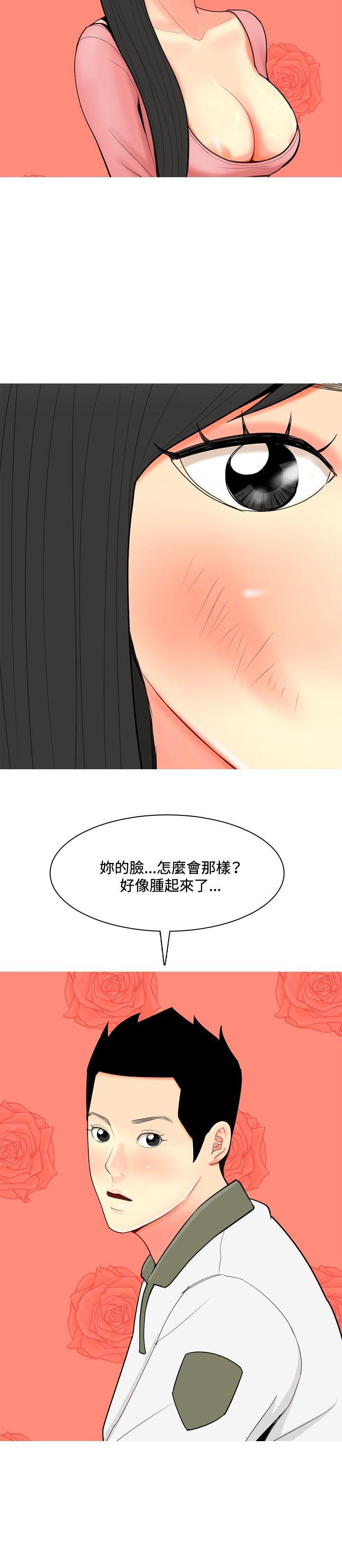 [韩国漫画] 我与妓女结婚了 剧情,熟女人妻,巨乳大奶#[24P]-8