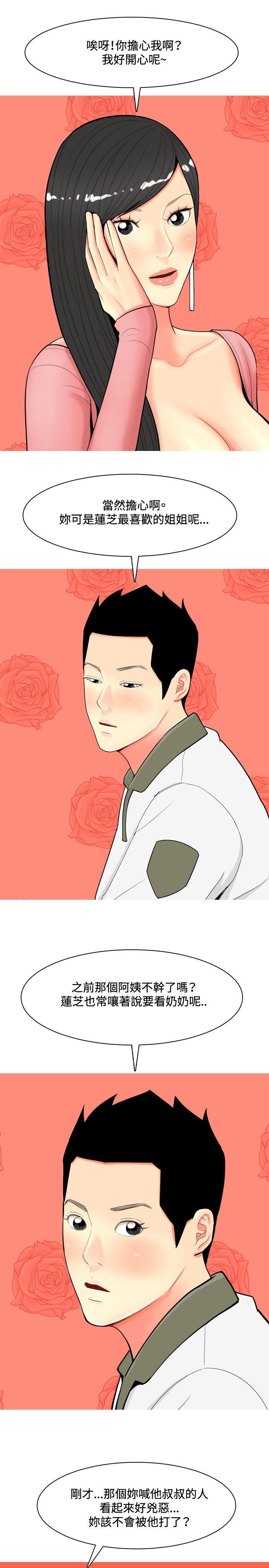 [韩国漫画] 我与妓女结婚了 剧情,熟女人妻,巨乳大奶#[24P]-9