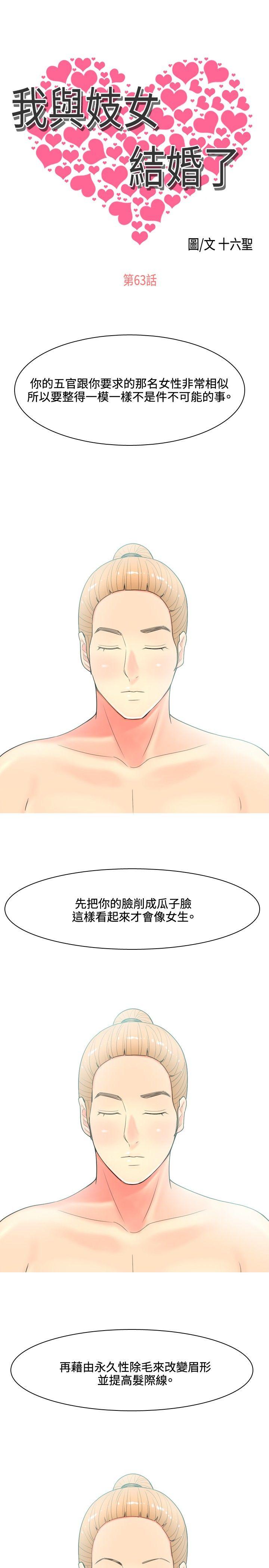 [韩国漫画] 我与妓女结婚了 剧情,熟女人妻,巨乳大奶#[22P]-1