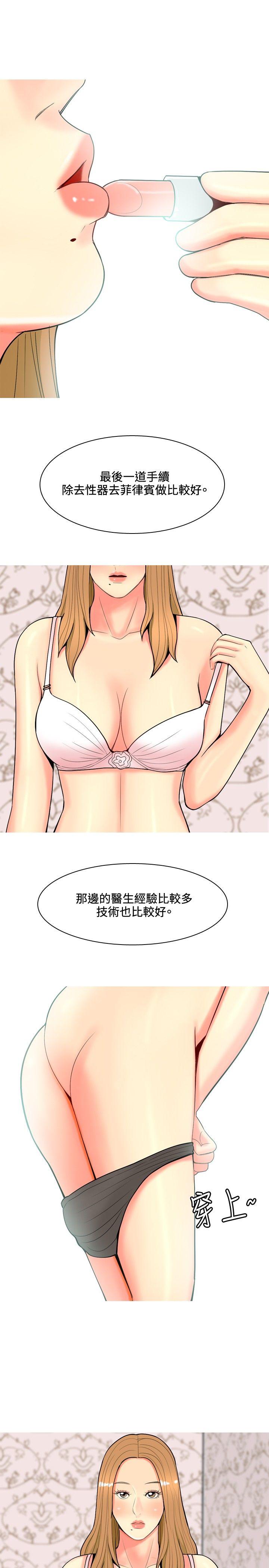 [韩国漫画] 我与妓女结婚了 剧情,熟女人妻,巨乳大奶#[22P]-11