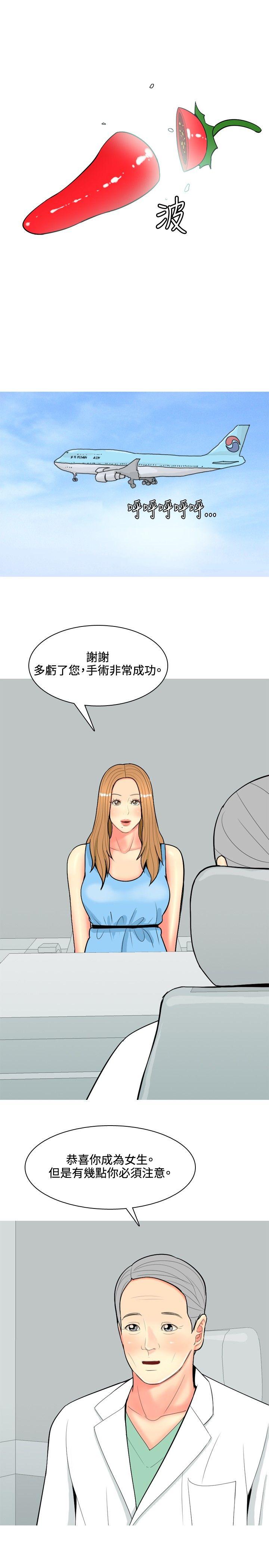 [韩国漫画] 我与妓女结婚了 剧情,熟女人妻,巨乳大奶#[22P]-13