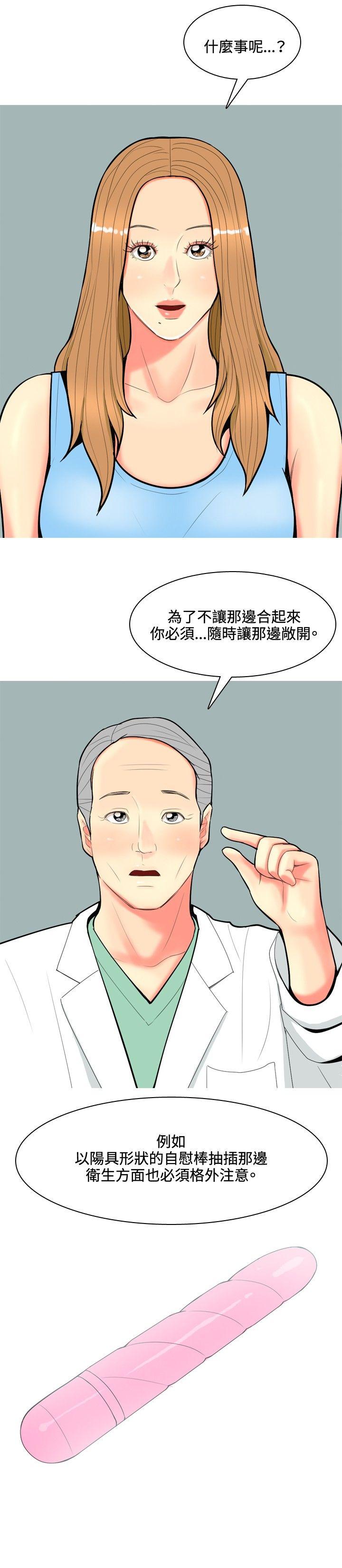 [韩国漫画] 我与妓女结婚了 剧情,熟女人妻,巨乳大奶#[22P]-14
