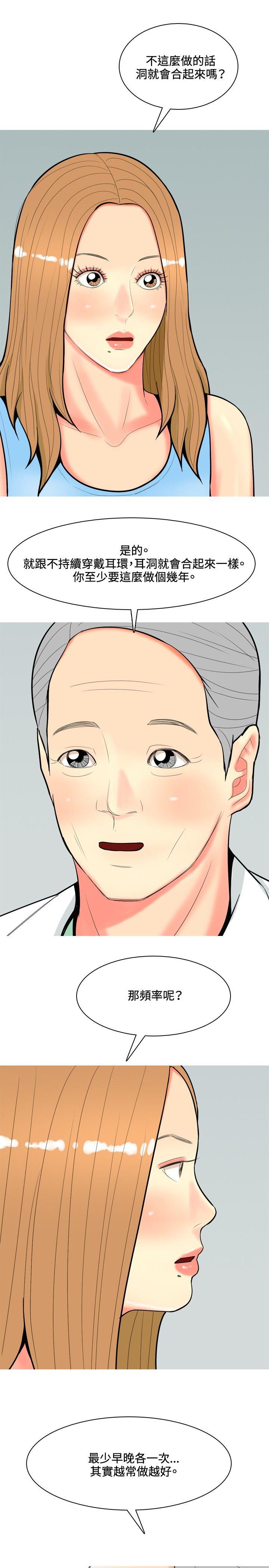 [韩国漫画] 我与妓女结婚了 剧情,熟女人妻,巨乳大奶#[22P]-15