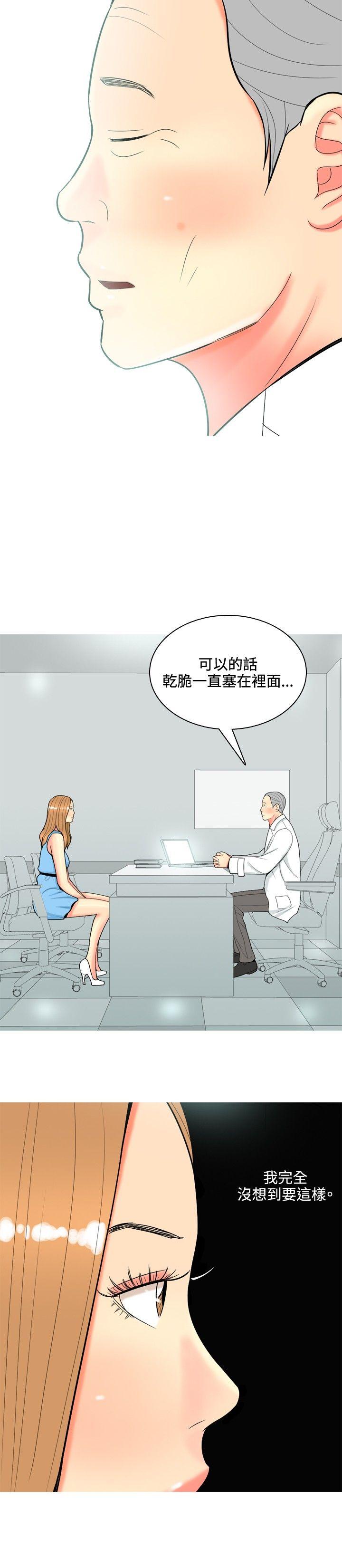 [韩国漫画] 我与妓女结婚了 剧情,熟女人妻,巨乳大奶#[22P]-16