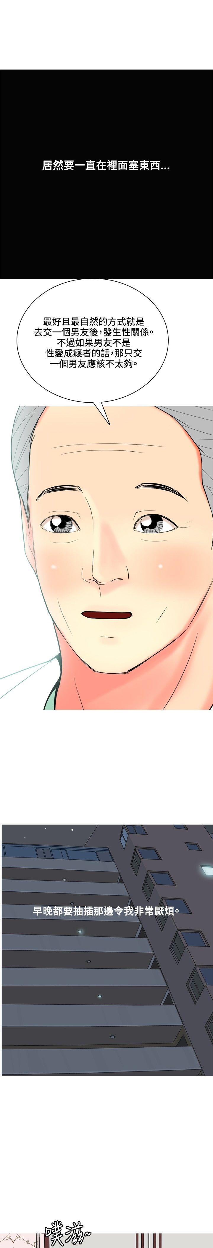 [韩国漫画] 我与妓女结婚了 剧情,熟女人妻,巨乳大奶#[22P]-17