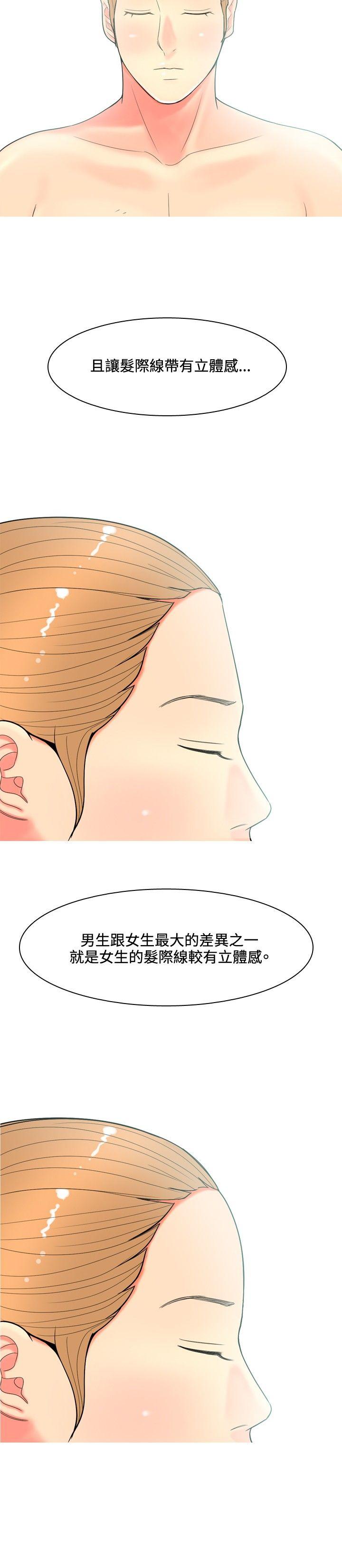 [韩国漫画] 我与妓女结婚了 剧情,熟女人妻,巨乳大奶#[22P]-2