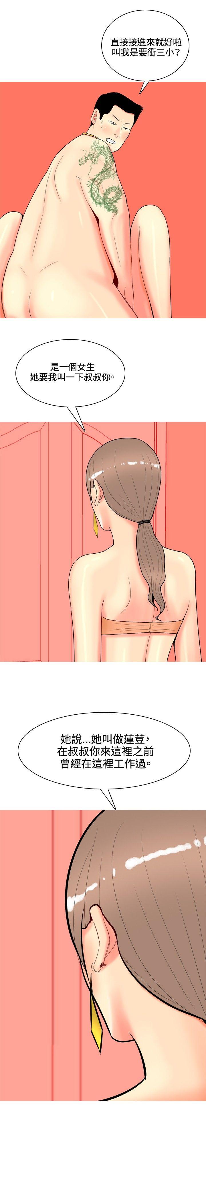 [韩国漫画] 我与妓女结婚了 剧情,熟女人妻,巨乳大奶#[22P]-21