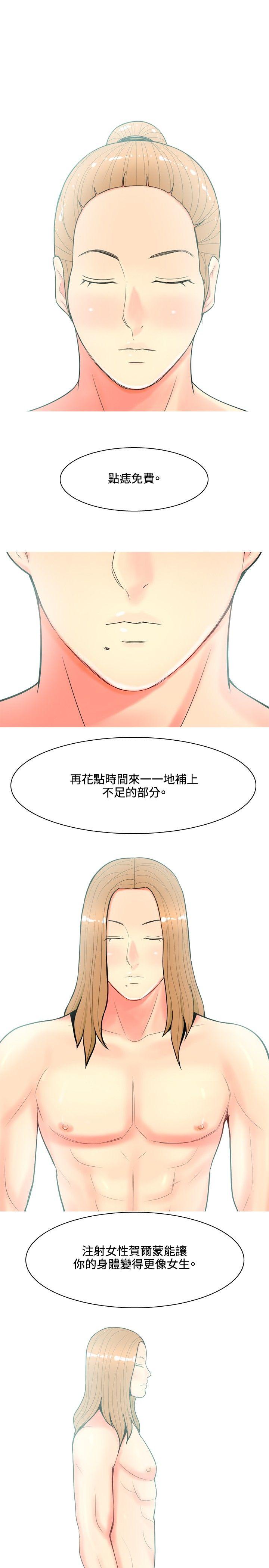 [韩国漫画] 我与妓女结婚了 剧情,熟女人妻,巨乳大奶#[22P]-3