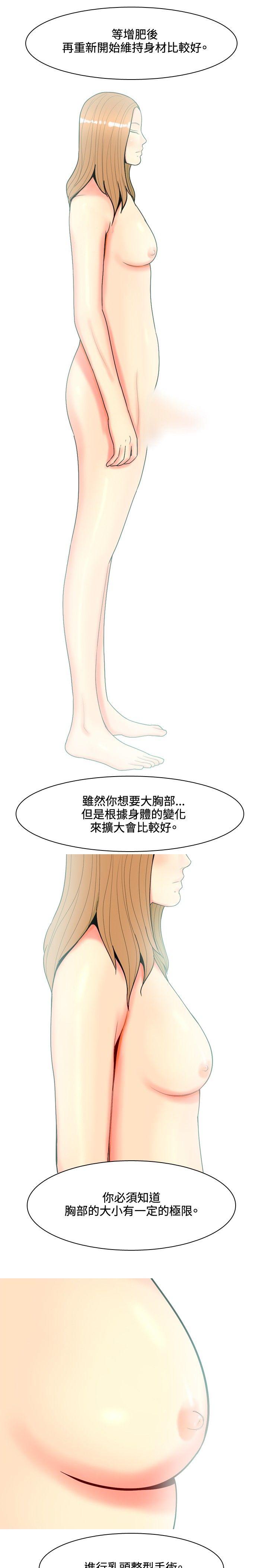 [韩国漫画] 我与妓女结婚了 剧情,熟女人妻,巨乳大奶#[22P]-5