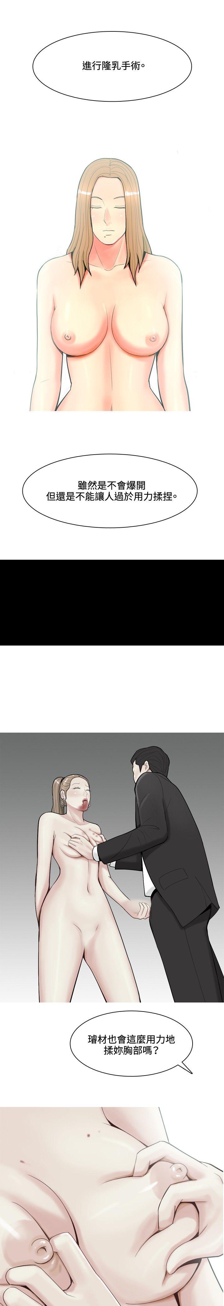 [韩国漫画] 我与妓女结婚了 剧情,熟女人妻,巨乳大奶#[22P]-7