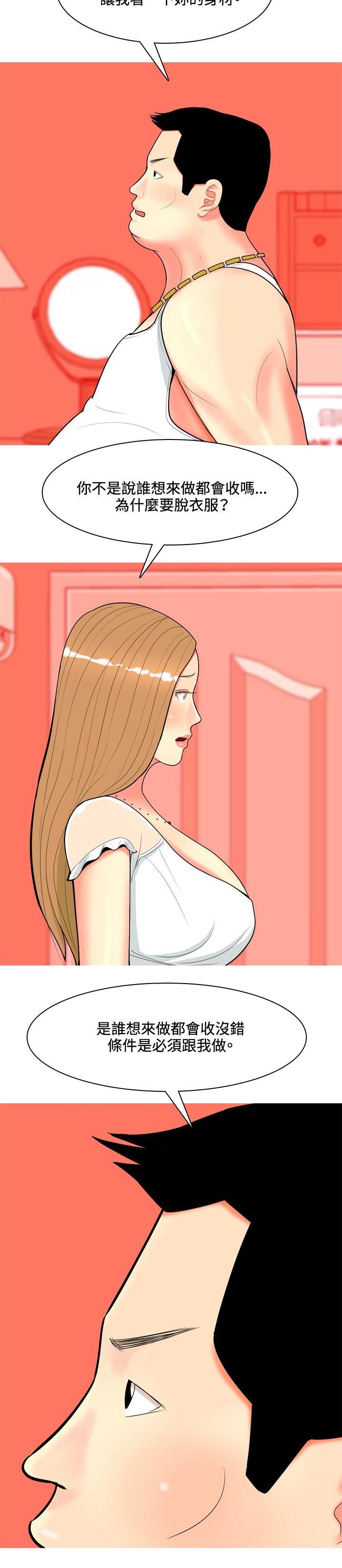 [韩国漫画] 我与妓女结婚了 剧情,熟女人妻,巨乳大奶#[24P]-10