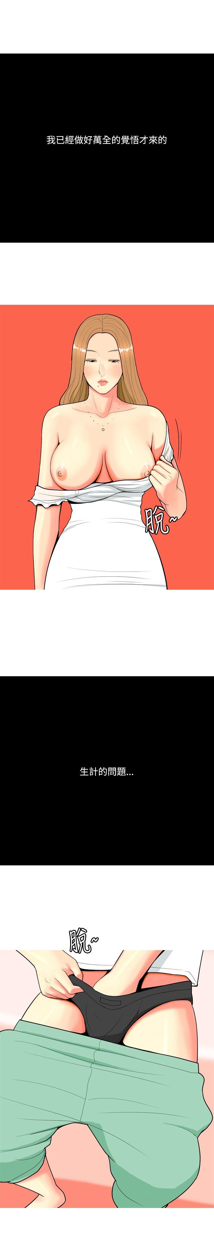 [韩国漫画] 我与妓女结婚了 剧情,熟女人妻,巨乳大奶#[24P]-11