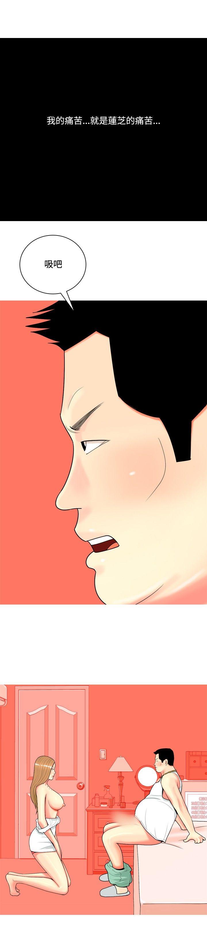 [韩国漫画] 我与妓女结婚了 剧情,熟女人妻,巨乳大奶#[24P]-12