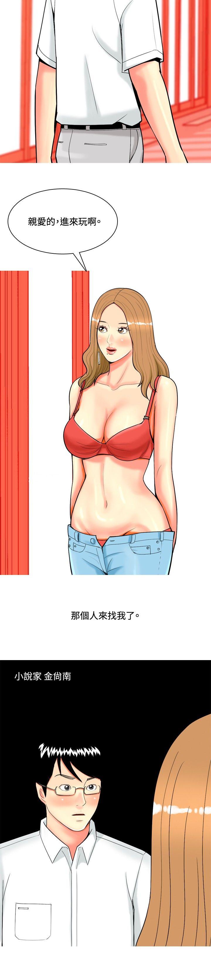 [韩国漫画] 我与妓女结婚了 剧情,熟女人妻,巨乳大奶#[24P]-16