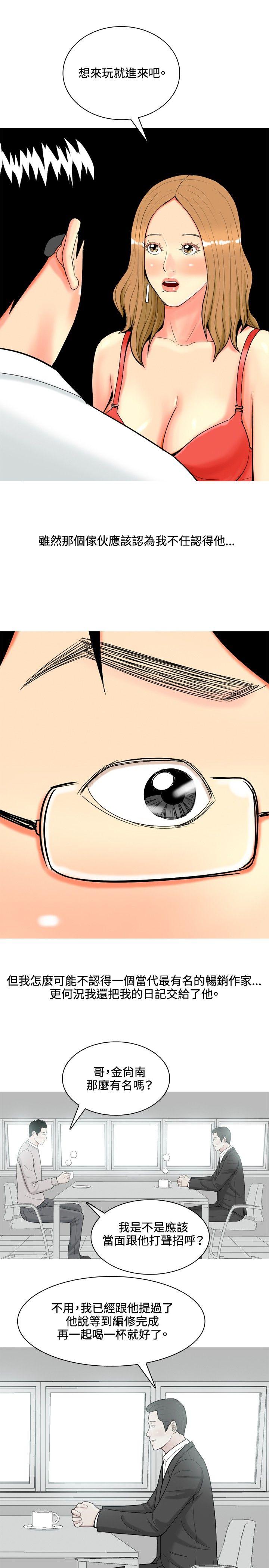 [韩国漫画] 我与妓女结婚了 剧情,熟女人妻,巨乳大奶#[24P]-17