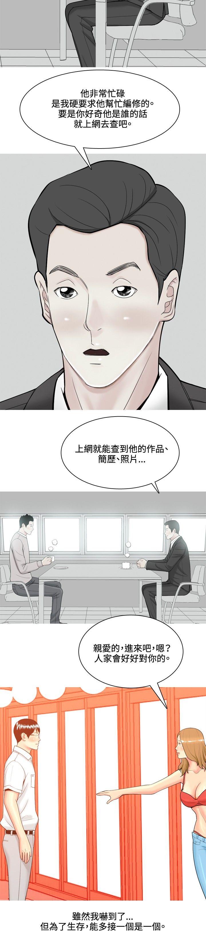 [韩国漫画] 我与妓女结婚了 剧情,熟女人妻,巨乳大奶#[24P]-18