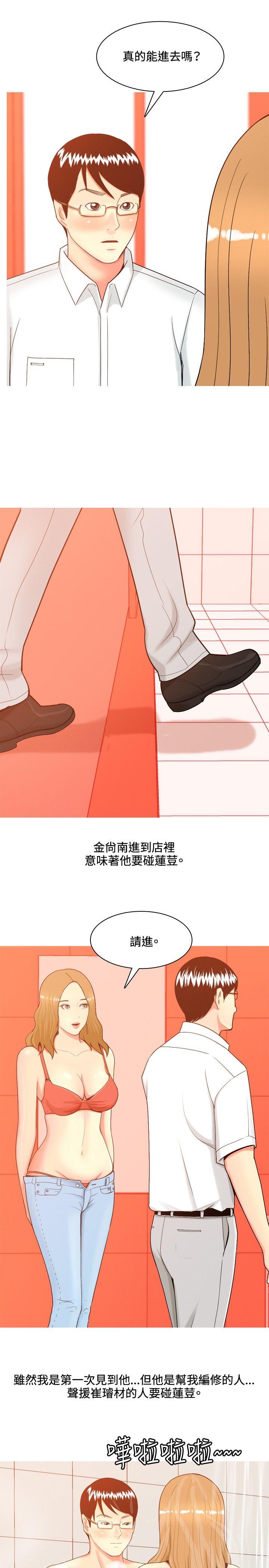 [韩国漫画] 我与妓女结婚了 剧情,熟女人妻,巨乳大奶#[24P]-19