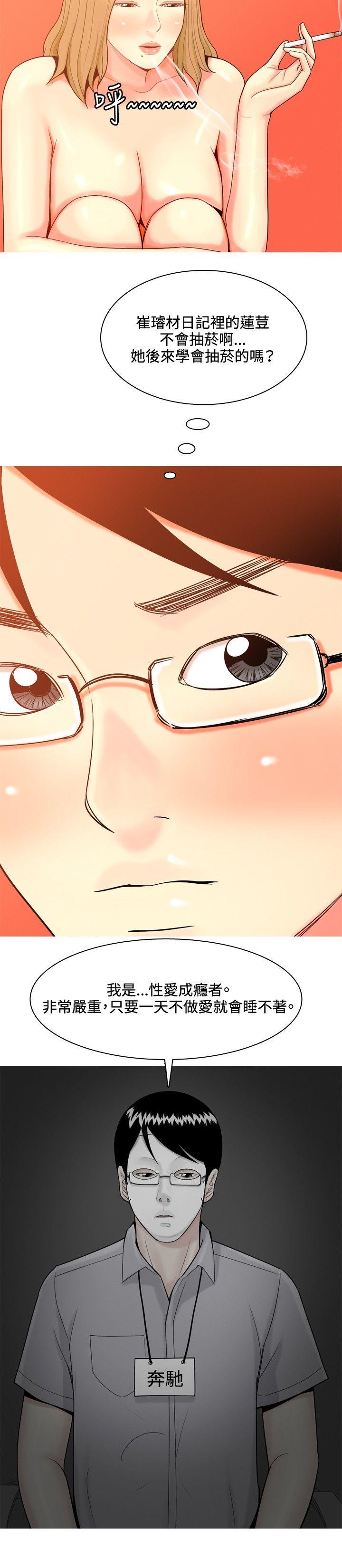 [韩国漫画] 我与妓女结婚了 剧情,熟女人妻,巨乳大奶#[24P]-22