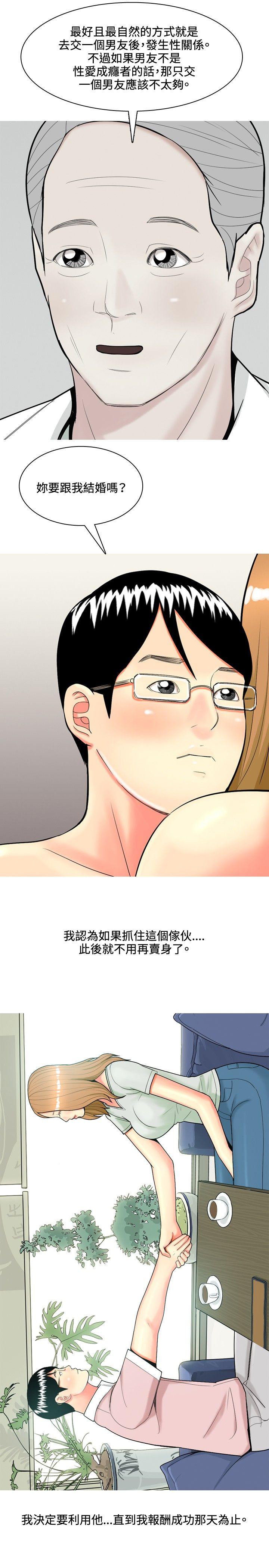 [韩国漫画] 我与妓女结婚了 剧情,熟女人妻,巨乳大奶#[24P]-23