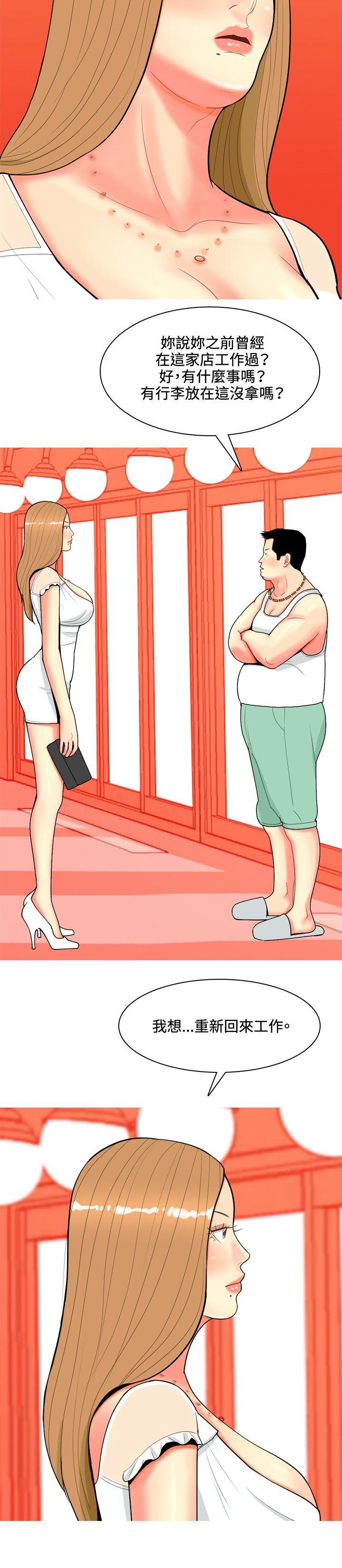 [韩国漫画] 我与妓女结婚了 剧情,熟女人妻,巨乳大奶#[24P]-4