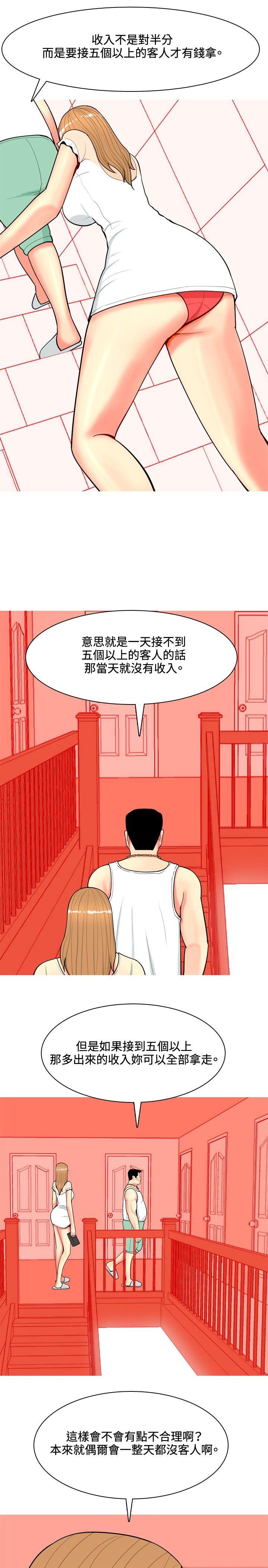 [韩国漫画] 我与妓女结婚了 剧情,熟女人妻,巨乳大奶#[24P]-7