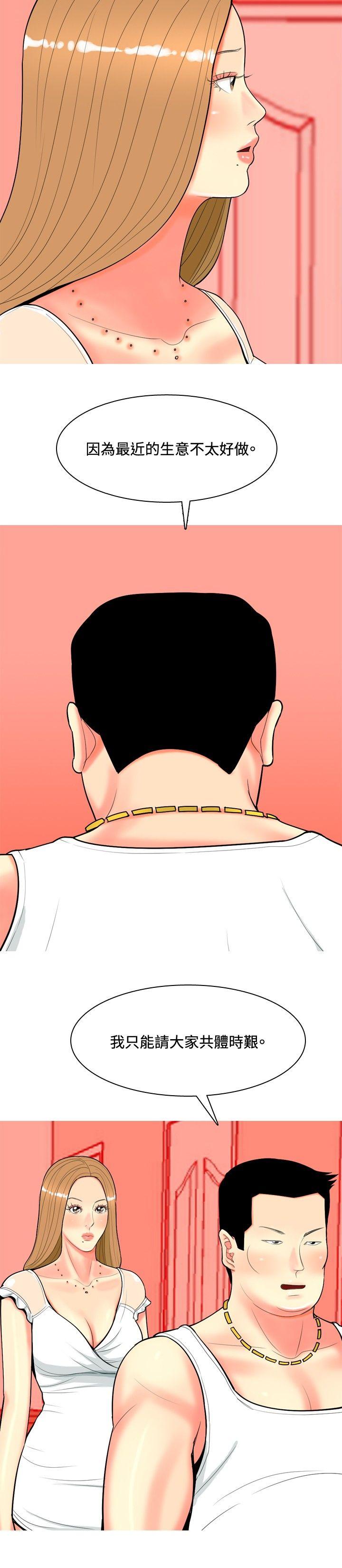 [韩国漫画] 我与妓女结婚了 剧情,熟女人妻,巨乳大奶#[24P]-8