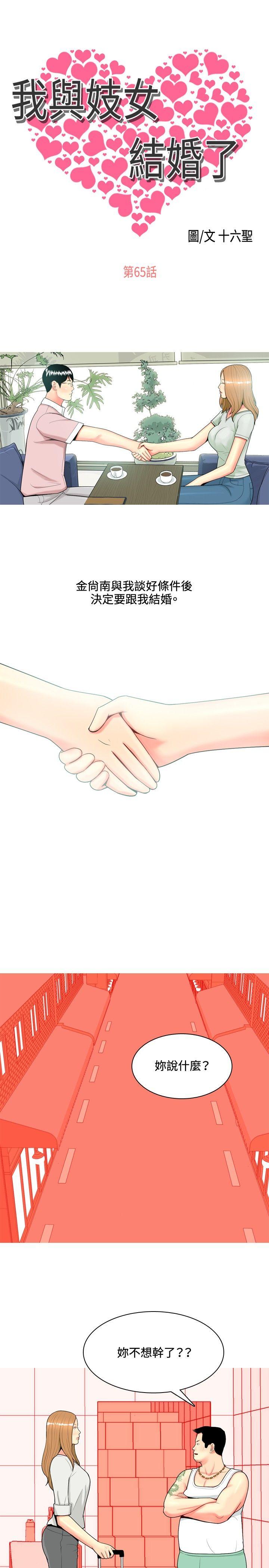 [韩国漫画] 我与妓女结婚了 剧情,熟女人妻,巨乳大奶#[24P]-1