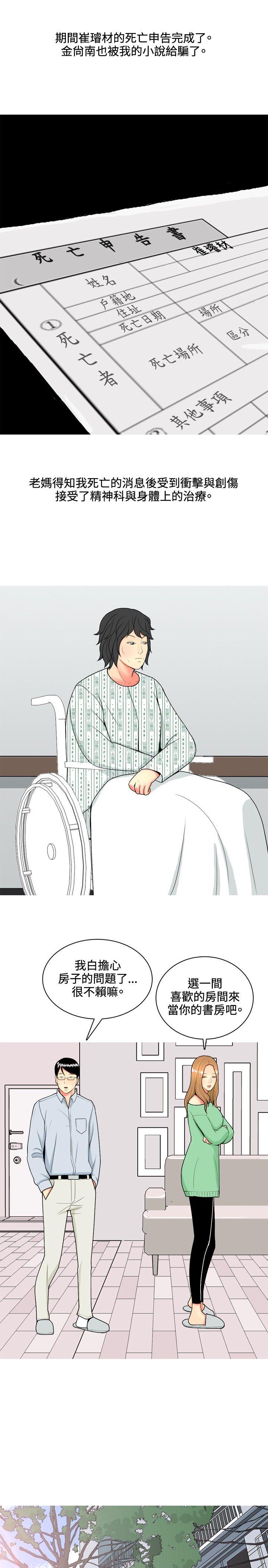 [韩国漫画] 我与妓女结婚了 剧情,熟女人妻,巨乳大奶#[24P]-11