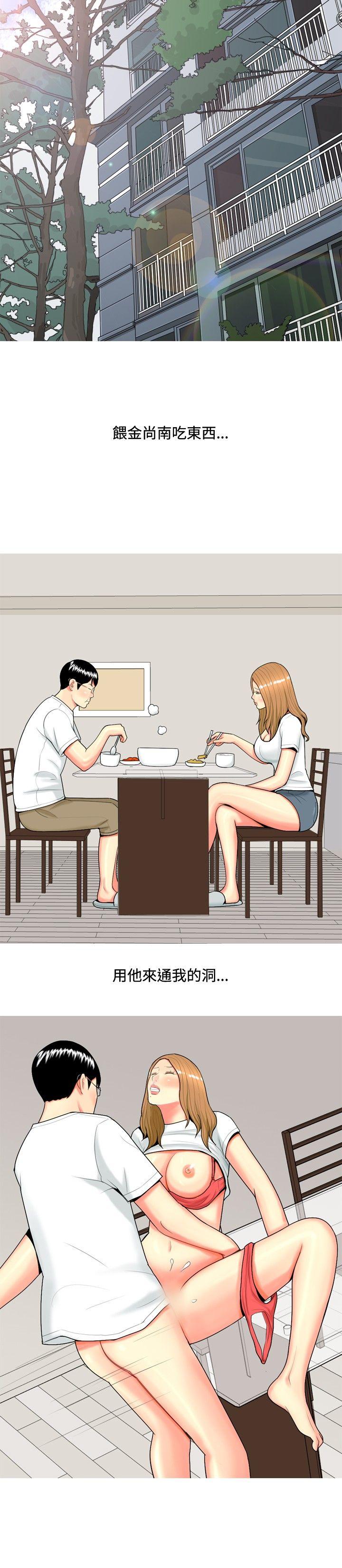 [韩国漫画] 我与妓女结婚了 剧情,熟女人妻,巨乳大奶#[24P]-12