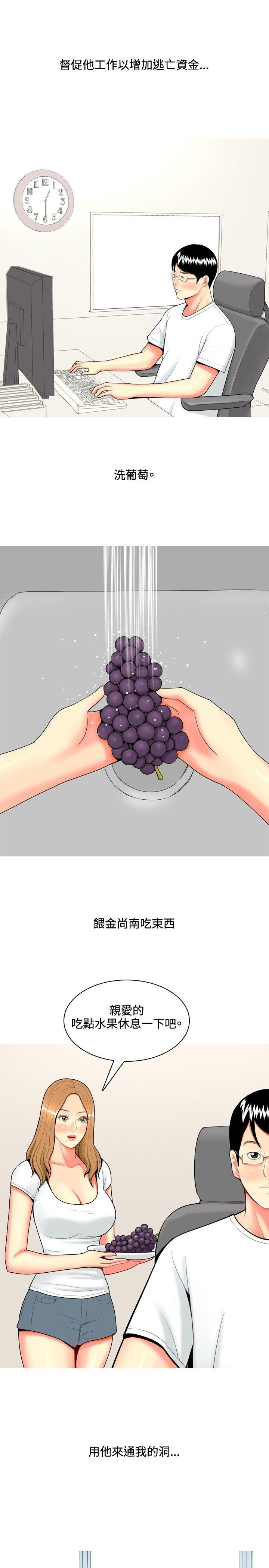 [韩国漫画] 我与妓女结婚了 剧情,熟女人妻,巨乳大奶#[24P]-13