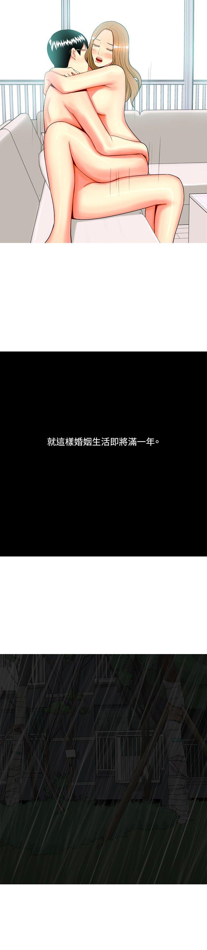 [韩国漫画] 我与妓女结婚了 剧情,熟女人妻,巨乳大奶#[24P]-14