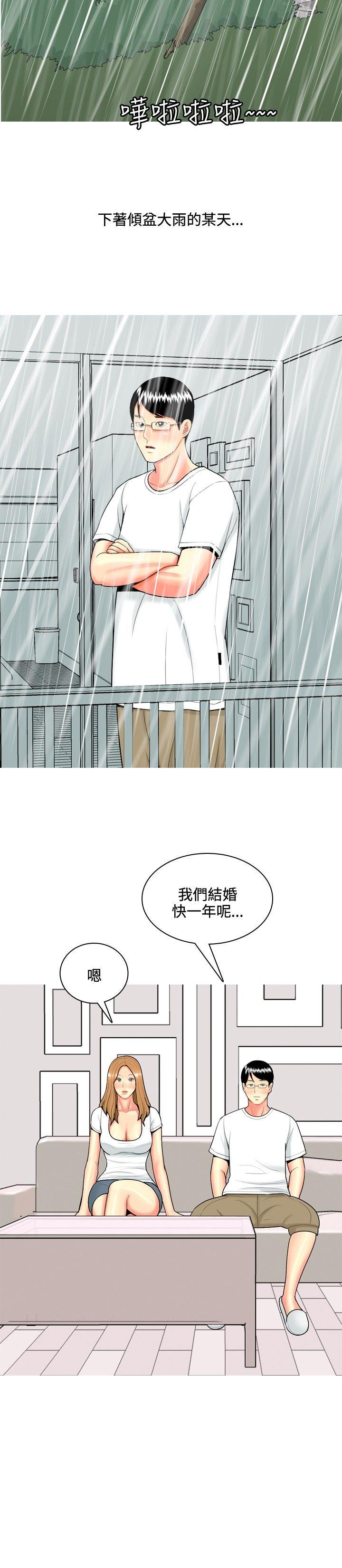 [韩国漫画] 我与妓女结婚了 剧情,熟女人妻,巨乳大奶#[24P]-16