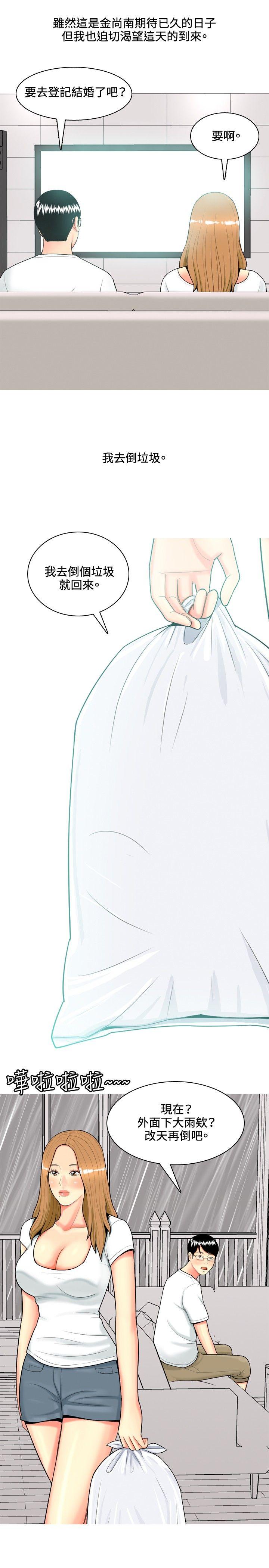 [韩国漫画] 我与妓女结婚了 剧情,熟女人妻,巨乳大奶#[24P]-17