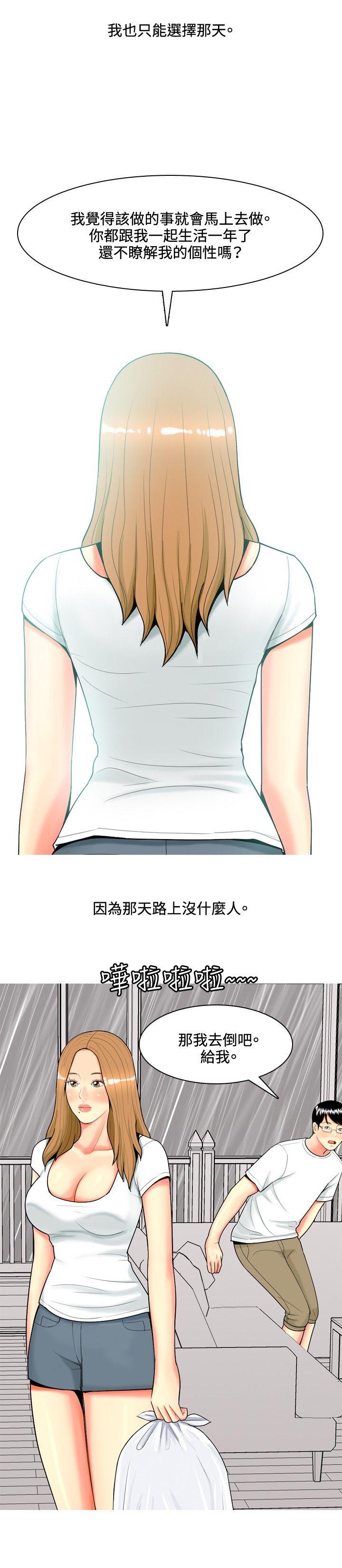 [韩国漫画] 我与妓女结婚了 剧情,熟女人妻,巨乳大奶#[24P]-18