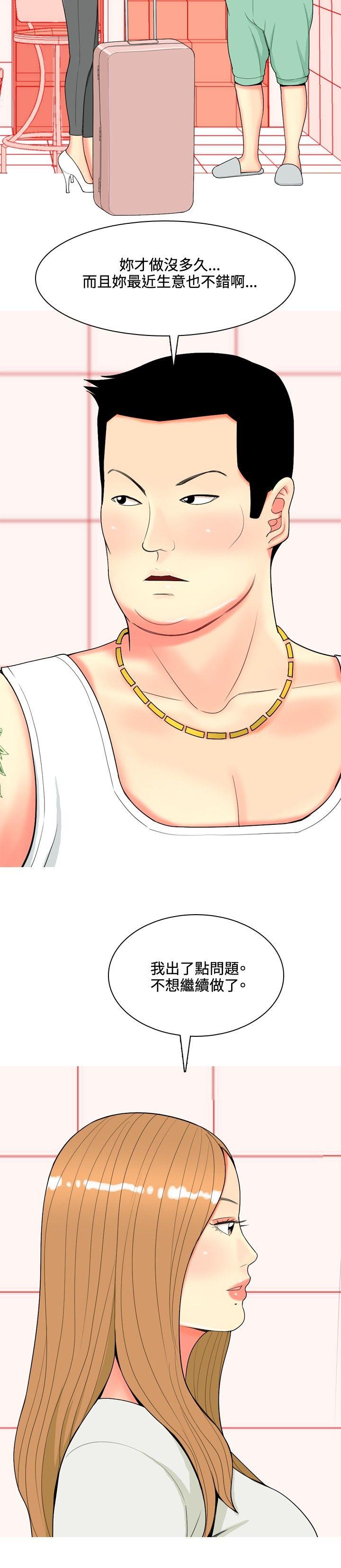 [韩国漫画] 我与妓女结婚了 剧情,熟女人妻,巨乳大奶#[24P]-2