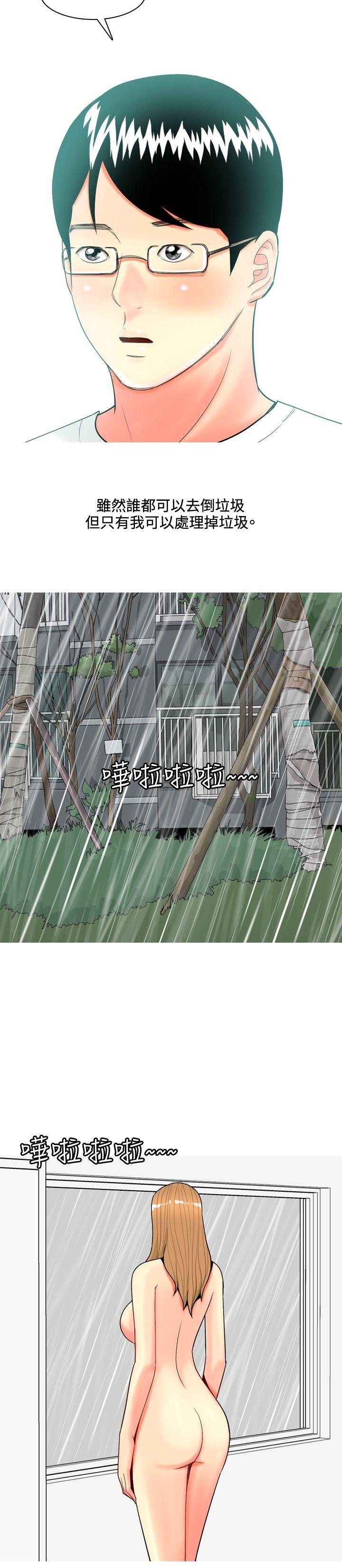 [韩国漫画] 我与妓女结婚了 剧情,熟女人妻,巨乳大奶#[24P]-20