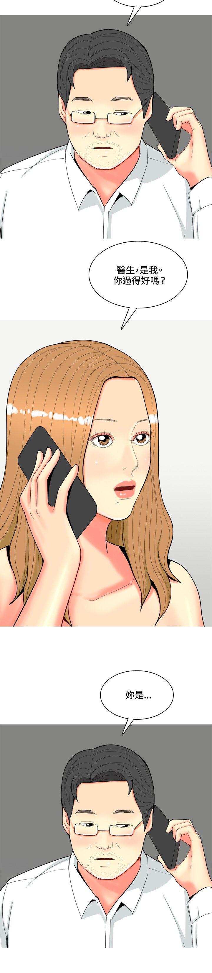 [韩国漫画] 我与妓女结婚了 剧情,熟女人妻,巨乳大奶#[24P]-22