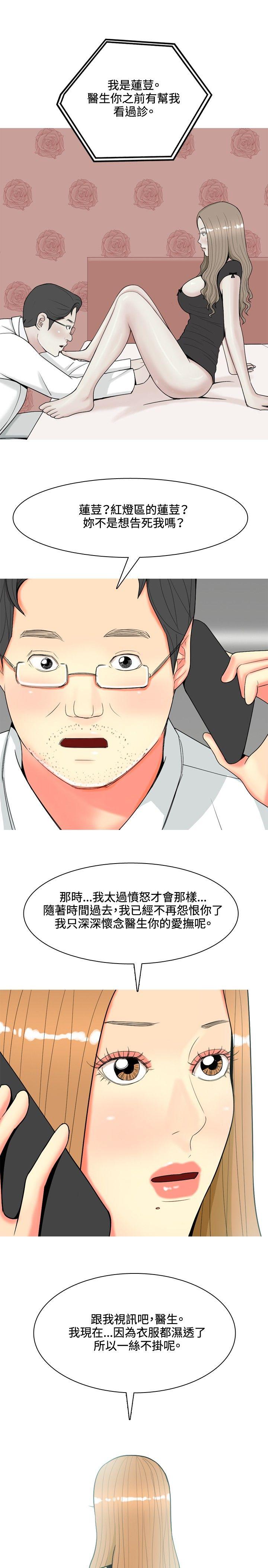[韩国漫画] 我与妓女结婚了 剧情,熟女人妻,巨乳大奶#[24P]-23