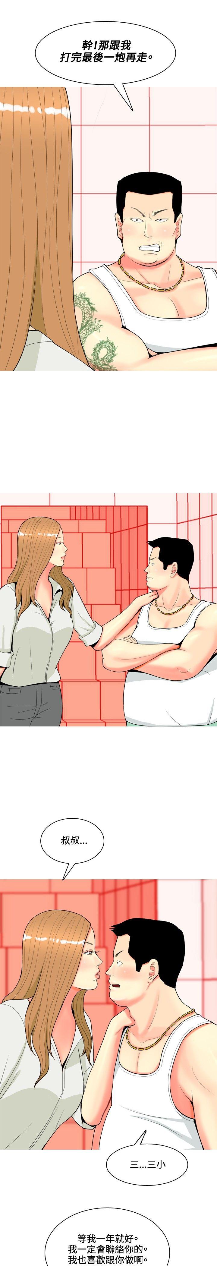 [韩国漫画] 我与妓女结婚了 剧情,熟女人妻,巨乳大奶#[24P]-3