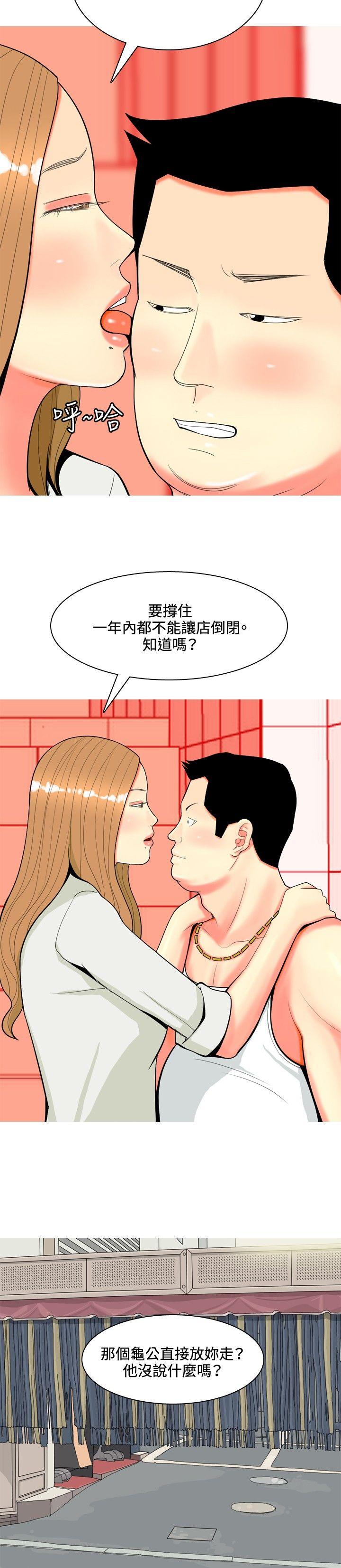 [韩国漫画] 我与妓女结婚了 剧情,熟女人妻,巨乳大奶#[24P]-4