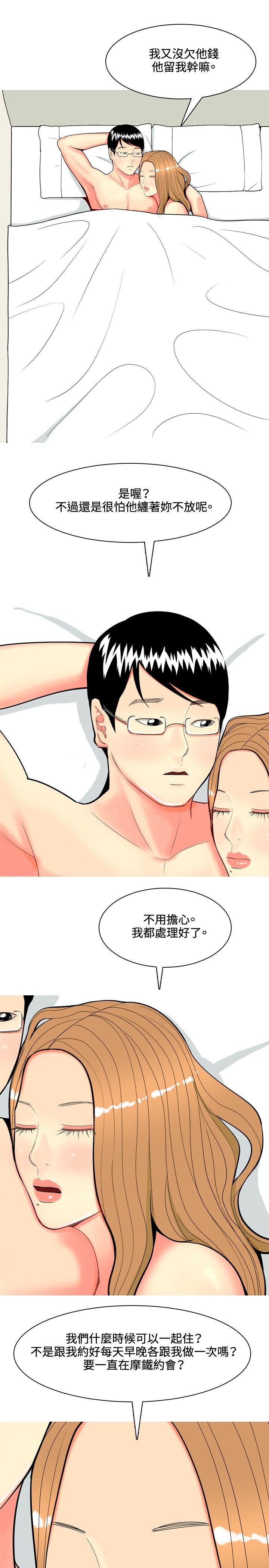 [韩国漫画] 我与妓女结婚了 剧情,熟女人妻,巨乳大奶#[24P]-5