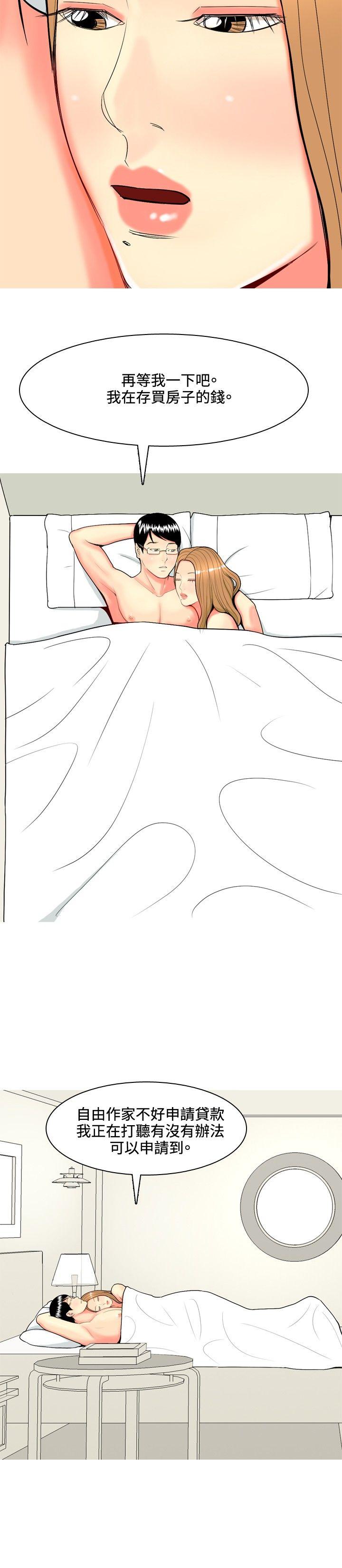 [韩国漫画] 我与妓女结婚了 剧情,熟女人妻,巨乳大奶#[24P]-6