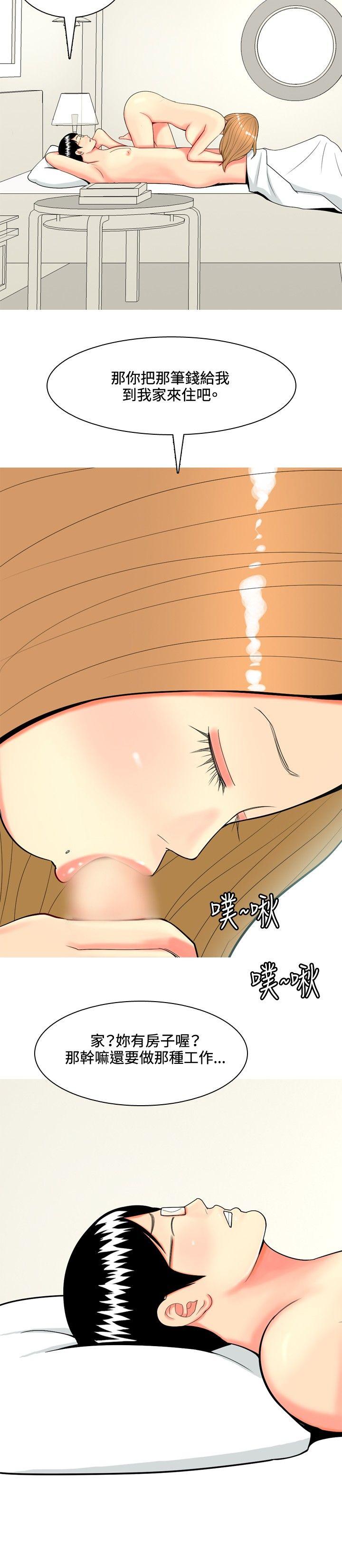 [韩国漫画] 我与妓女结婚了 剧情,熟女人妻,巨乳大奶#[24P]-8