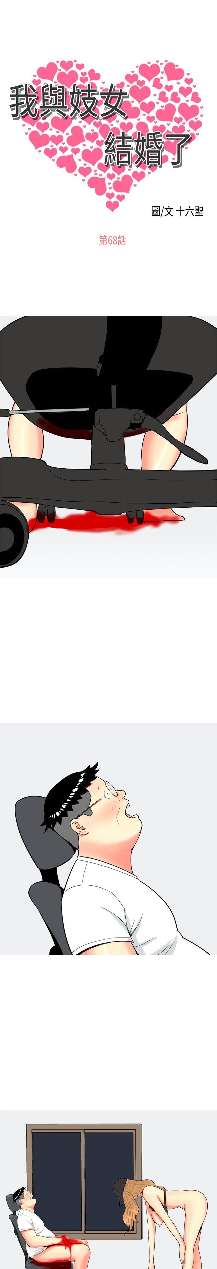 [韩国漫画] 我与妓女结婚了 剧情,熟女人妻,巨乳大奶#[20P]-1