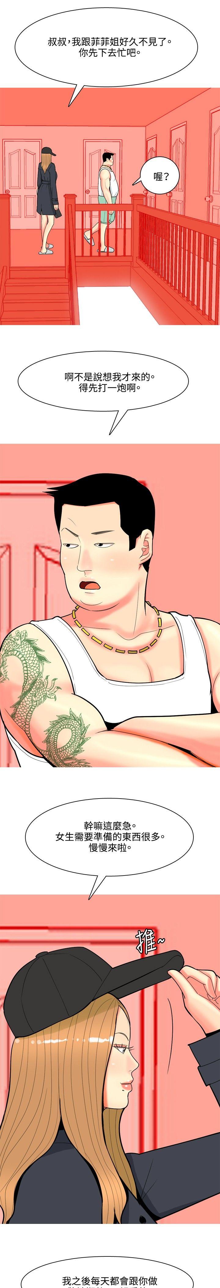 [韩国漫画] 我与妓女结婚了 剧情,熟女人妻,巨乳大奶#[20P]-11