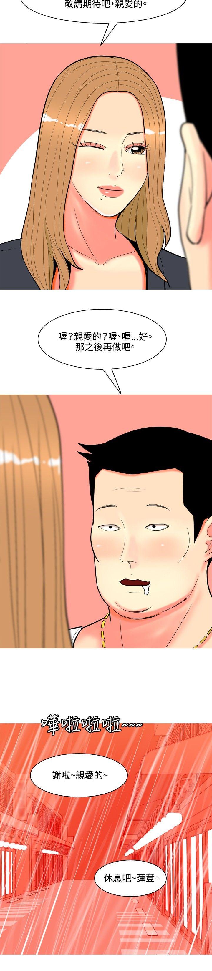 [韩国漫画] 我与妓女结婚了 剧情,熟女人妻,巨乳大奶#[20P]-12