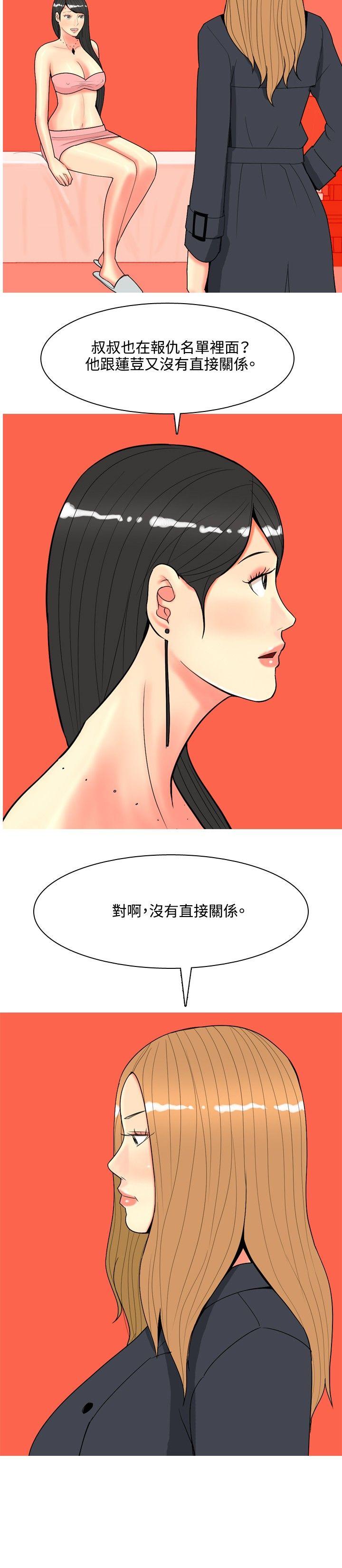 [韩国漫画] 我与妓女结婚了 剧情,熟女人妻,巨乳大奶#[20P]-14