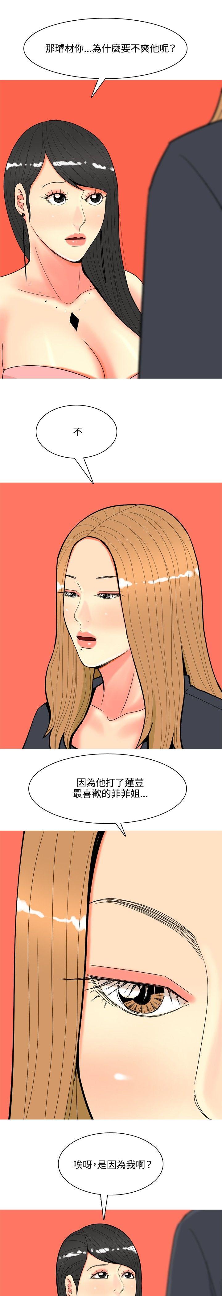 [韩国漫画] 我与妓女结婚了 剧情,熟女人妻,巨乳大奶#[20P]-15